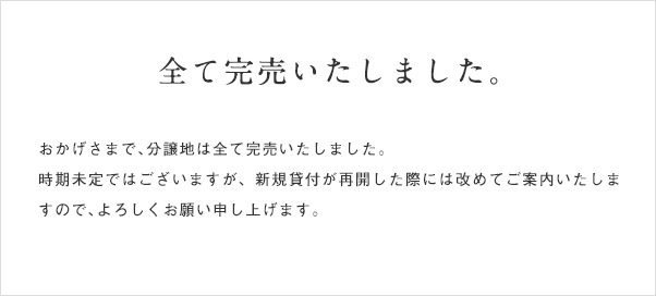 上原田にお住まいの皆さんへ